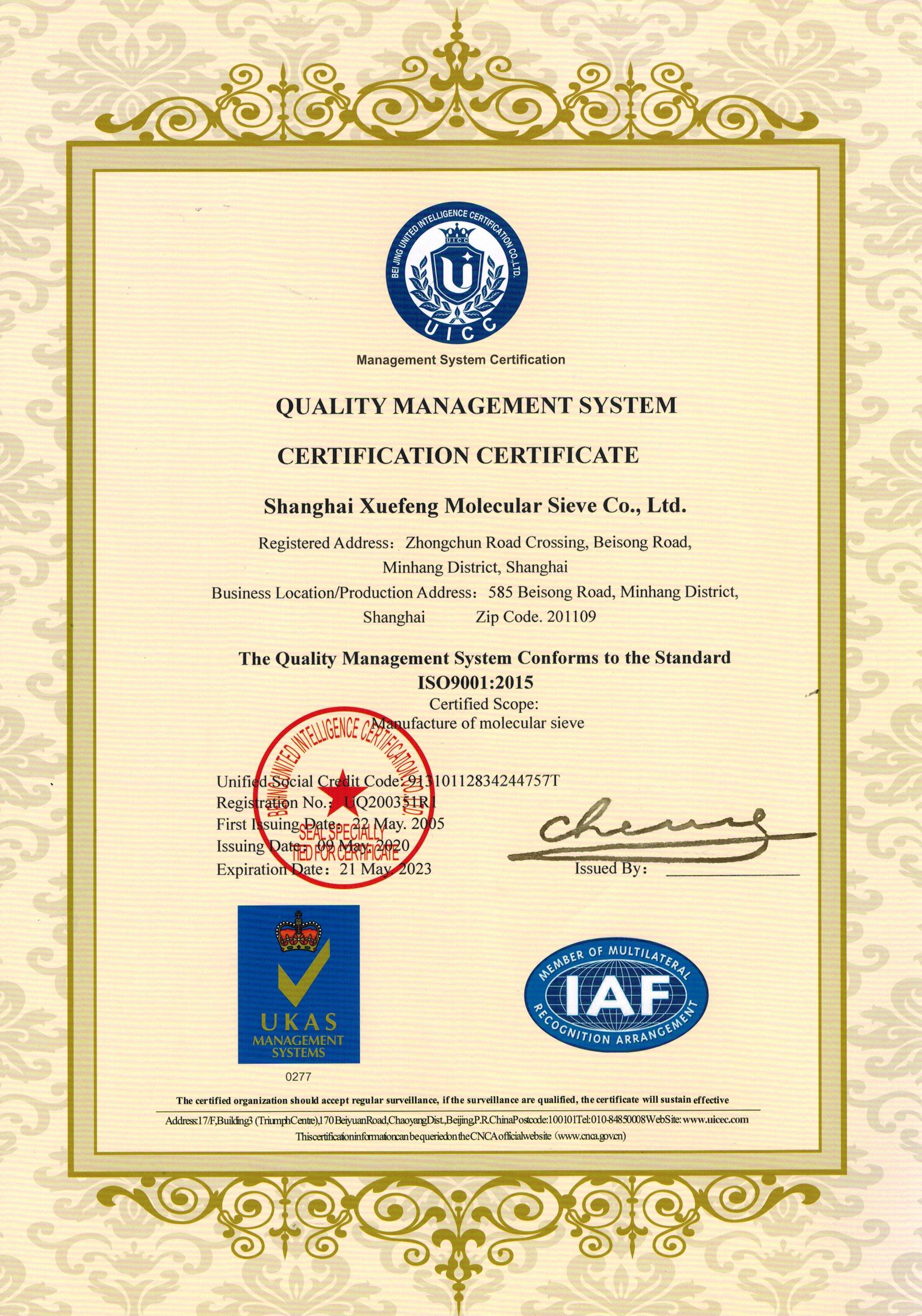China Shanghai Snowpeak Molecular Sieves Co. Ltd Certificações